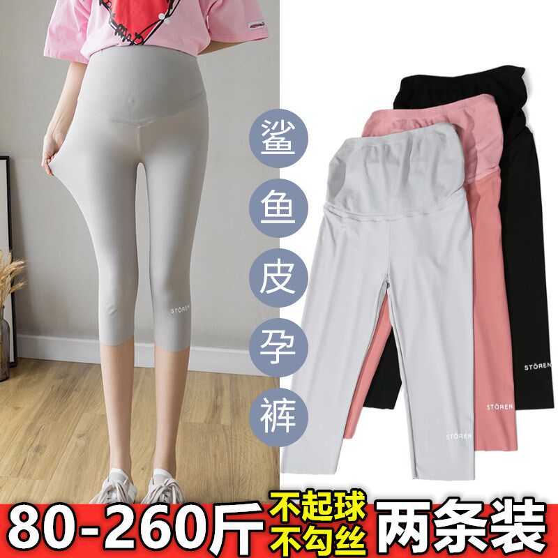 超大码孕妇夏季薄款冰丝七分裤宽松时尚瑜伽打底短裤200-300斤潮
