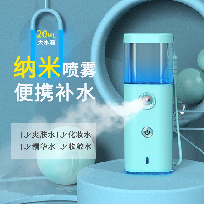 纳米喷雾补水仪器脸部加湿美容仪冷喷注氧手持随身便携神器充电式