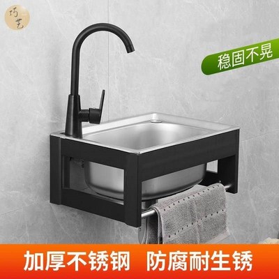 不锈钢挂墙水槽小单槽厨房简易洗菜盆洗碗池洗手盆水池单盆带支架