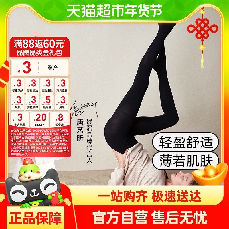嫚熙孕妇打底袜连袜连脚丝袜肤连脚裤袜子黑连裤袜不掉档