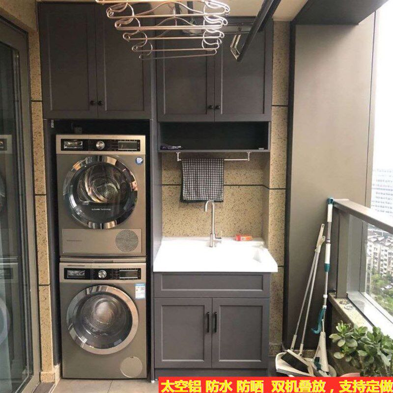 太空铝阳台双机叠放洗衣柜石英石带搓板轻奢卫浴柜台下盆洗漱柜