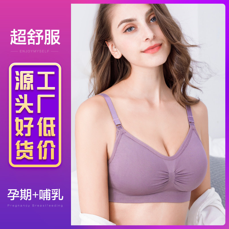 哺乳文胸春秋夏薄款孕早期产妇通用胸衣月子浦孕妇内衣胸罩怀孕期
