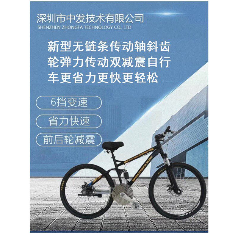 新型省力无链条传动轴斜齿轮弹力传动山地自行车快速轻松双减震