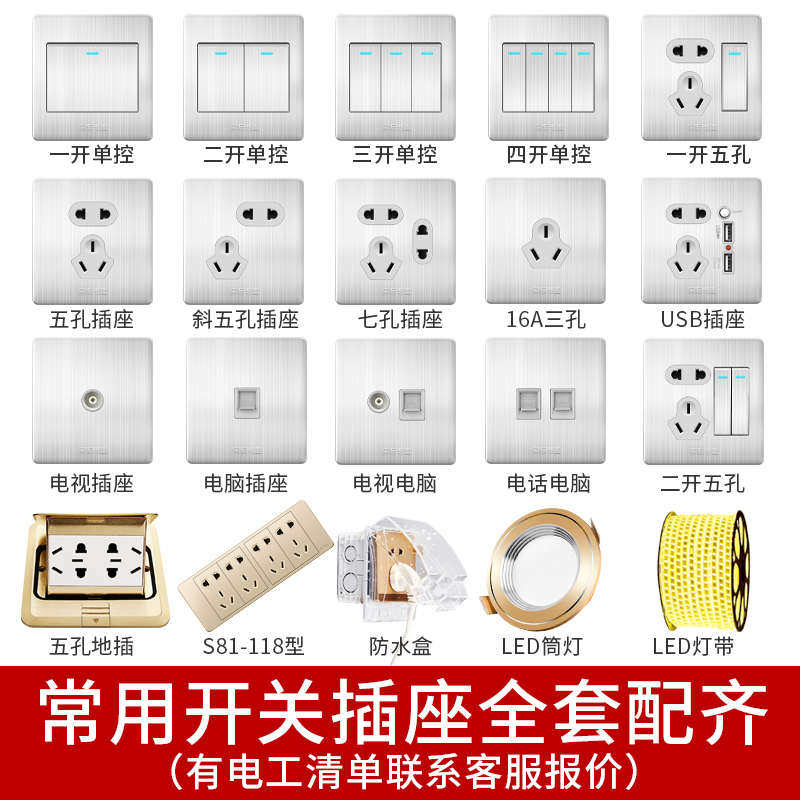 10只装国际电工开关插座86型家用墙壁电源二三插斜五孔面板套装