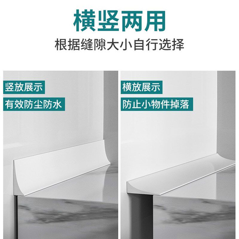 浴室柜台面侧边挡水收边条岩板洗脸盆手池上面填缝隙装饰挡板卡条