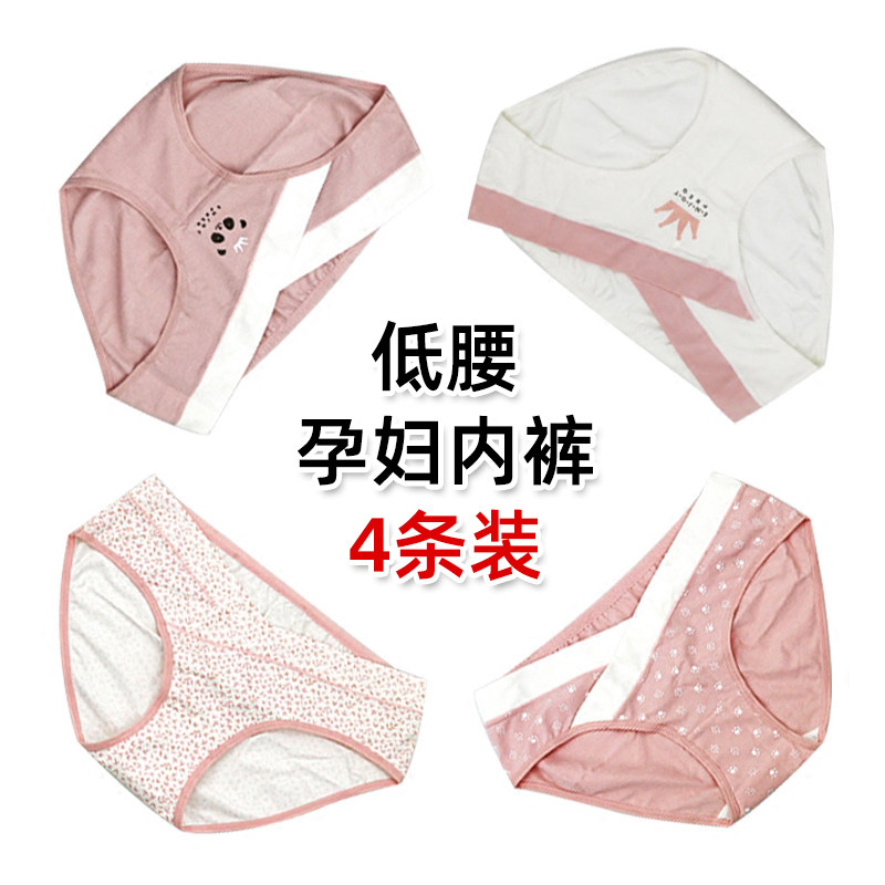 4条装 孕妇内裤纯棉月子怀孕期产妇透气月子卡通可爱托腹产后裤头