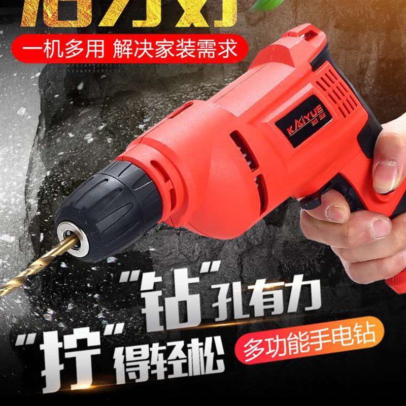 电动工具套装家用电钻铜芯手电钻 10M多功能正反转可调速手钻