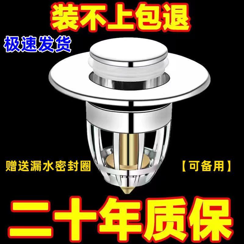 洗手盆漏水塞子洗面脸池弹跳芯下水器管配件翻盖板按压式防臭堵口