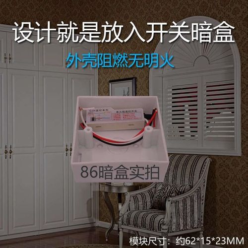 免布线双控遥控开关灯智能无线遥控开关射频模块单火线单控改双控