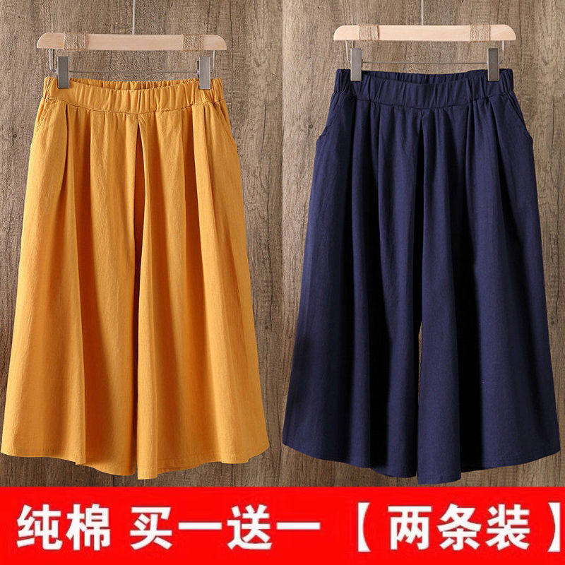 单/两件装 纯棉麻阔腿裤女夏新款宽松七分裤大码显瘦休闲裤裙裤,女装/女士精品,休闲裤,淘宝优惠券,粉丝福利购,淘宝优惠卷