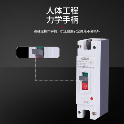 直流断路器汽车总闸12V-500V大功率器空气开关63A电动三轮电瓶车