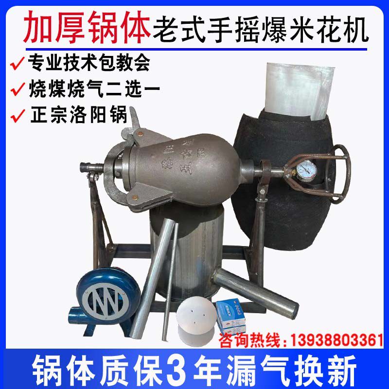 老式爆米花锅商用电动全自动传统手摇爆谷大炮干蹦鸡板栗膨化机