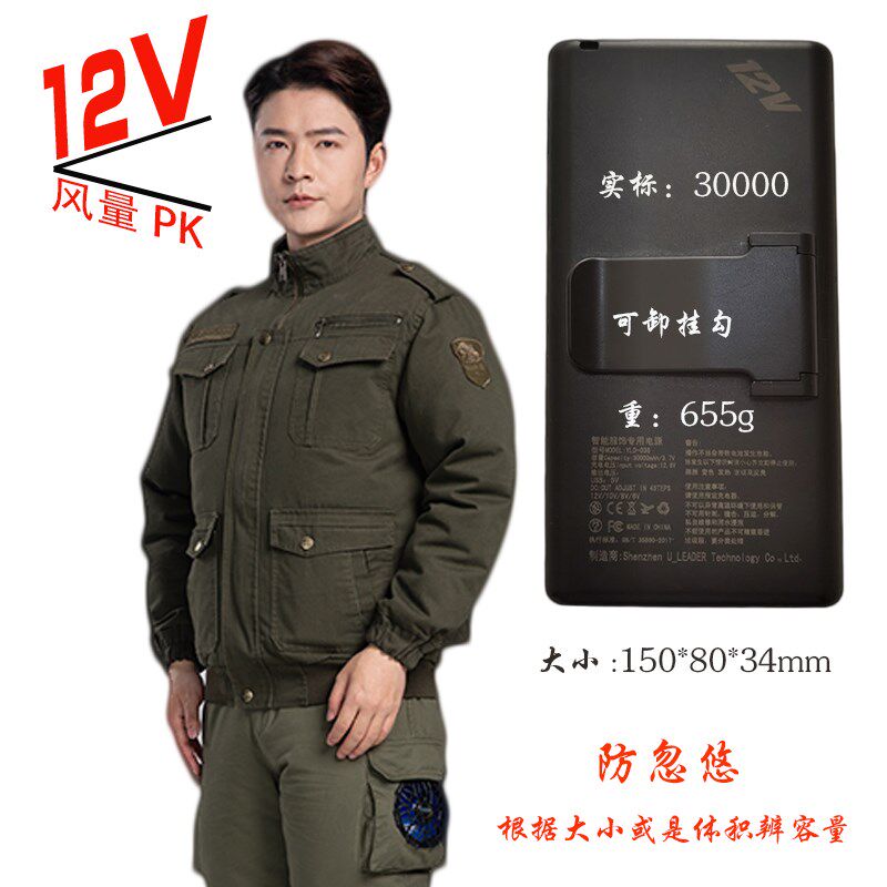 纯棉有风扇的空调降温防署制冷劳保衣工作服12伏电焊防烫工地加厚