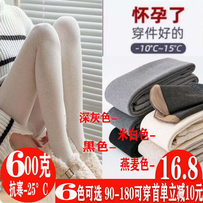 孕妇内搭裤春秋外穿秋冬款加绒连裤袜子内搭裤袜孕妇装冬季加厚保
