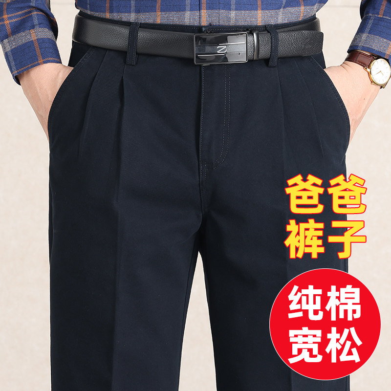 爸爸裤子秋冬款双褶宽松中老年人纯棉男士休闲裤加绒中年男裤春秋
