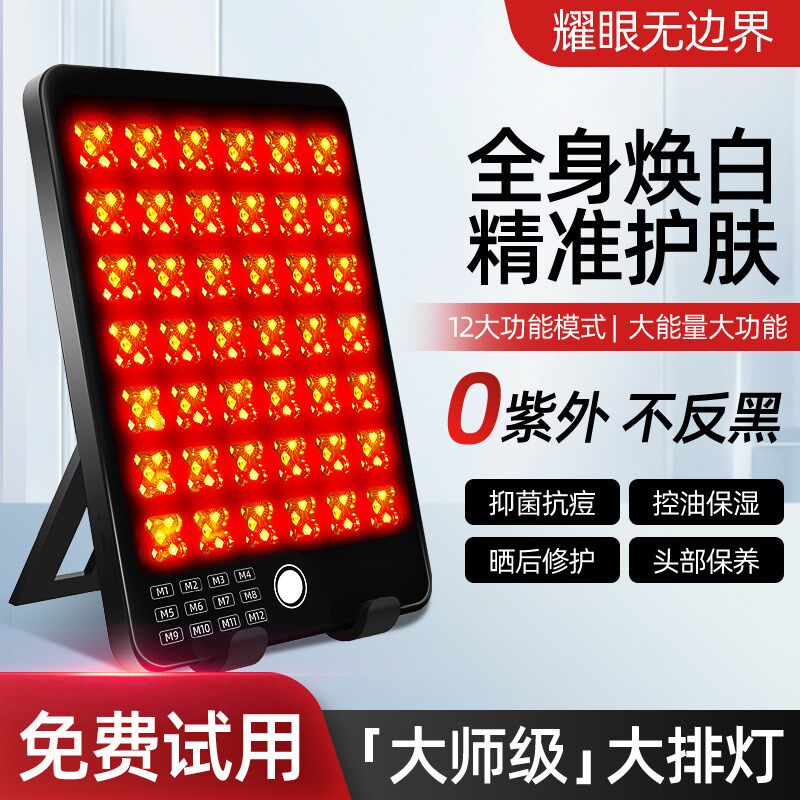 大排灯美容仪全身脸部祛痘美白灯光子嫩肤仪家用红蓝光美容仪面罩