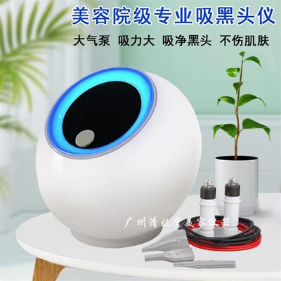 大吸力吸黑头美容仪器美容院吸油机毛孔清洁喷家用补水注氧仪