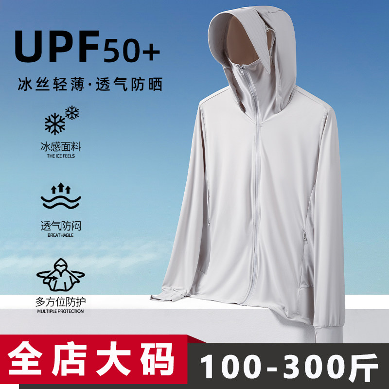 钓鱼防晒服男夏季冰丝薄款户外轻薄透气男士大码宽松胖子加肥加大