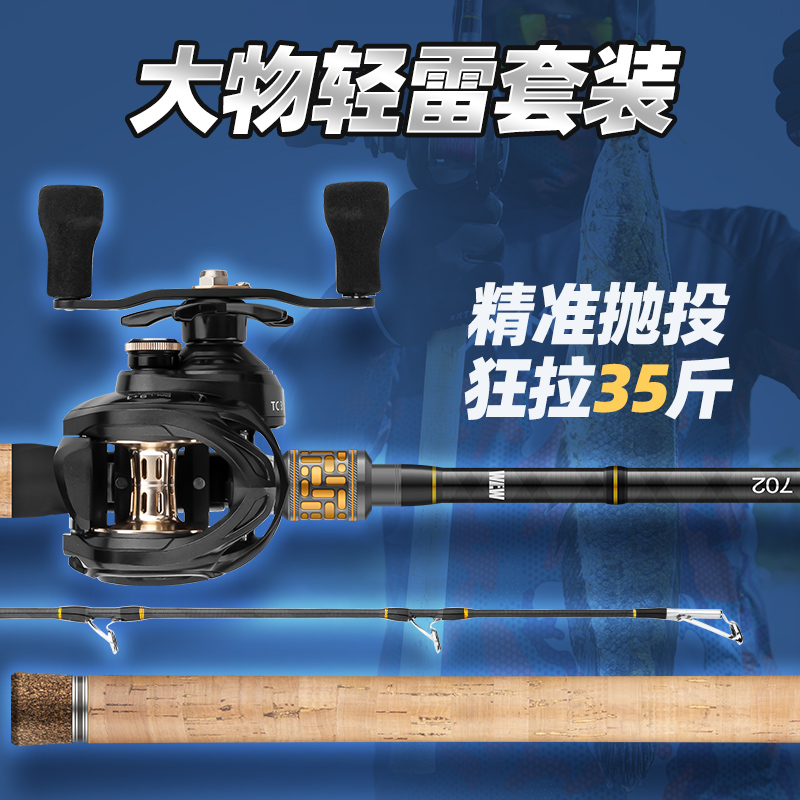 雷强竿套装打黑专用XH轻中u重雷枪柄路亚竿黑鱼远投杆鱼竿鼓轮xxh