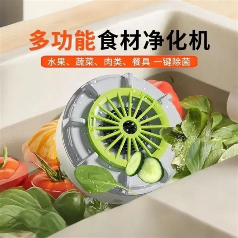 【钛电解释放离子净化】自动洗菜机果蔬清洗机家用水果涡轮净化器