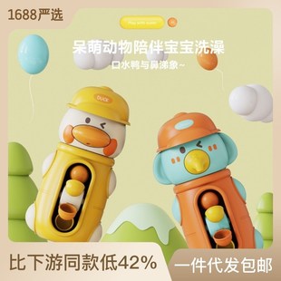 新品浴室儿童戏水口水鸭玩水鸭鼻涕大象旋转水车宝宝夏天洗澡玩具