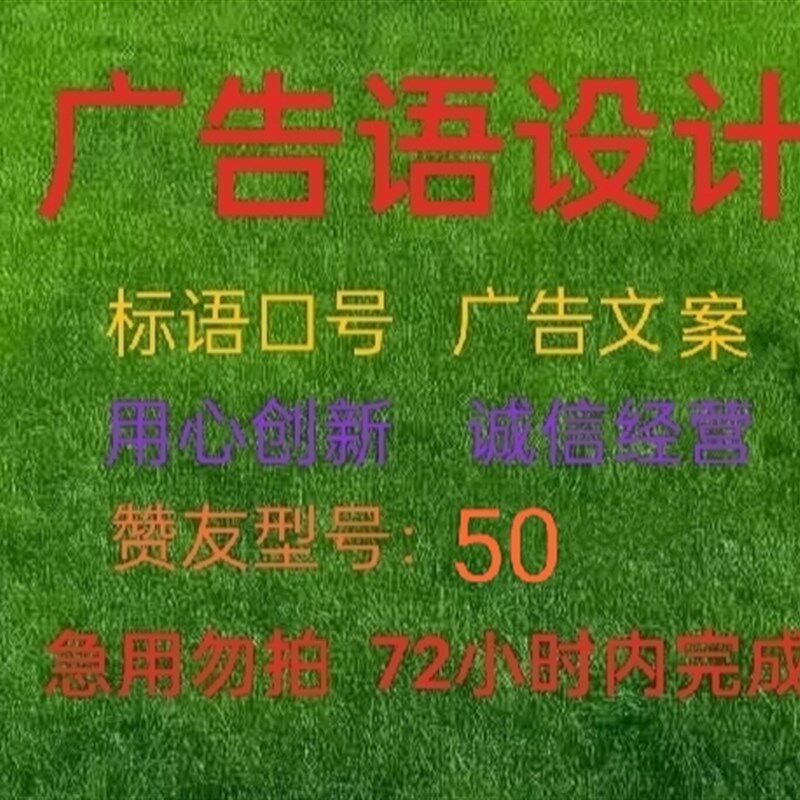 赞友专享,跑腿生活服务。广告语设计燕塔小店5296。