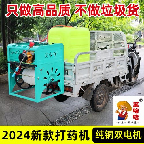 三轮车电动新型高压打药机器喷雾器玉米小麦果树蔬菜打药消毒神器