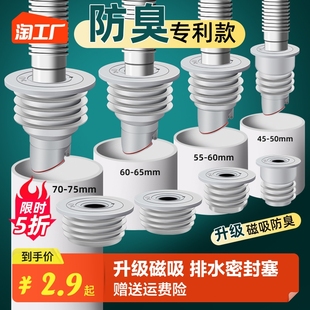 下水管道防返臭神器厨房洗衣机防臭矽胶圈密封塞5075排水管器溢水