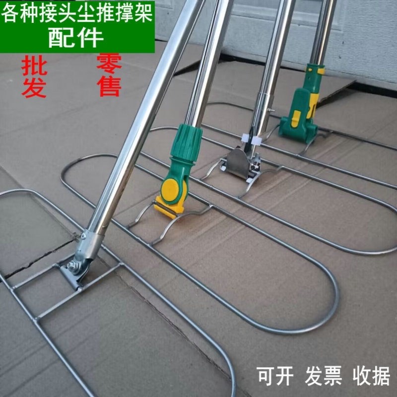 尘推架子平板拖把万向三角替换头塑料接头铁夹头尘推架子不锈钢杆