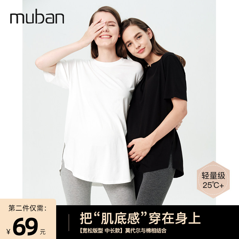 孕妇t恤夏短袖女夏季薄款长款大码宽松夏装上衣中长款套装孕妇装