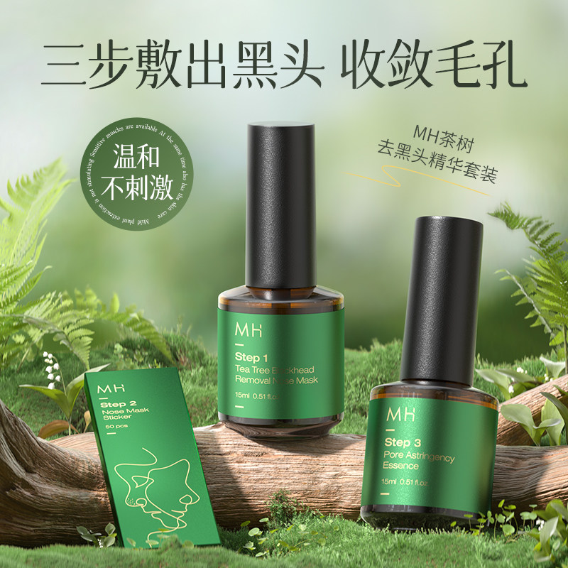 去黑白头收缩毛孔导出闭口粉刺鼻贴深层清洁温和撕拉祛吸出神器3