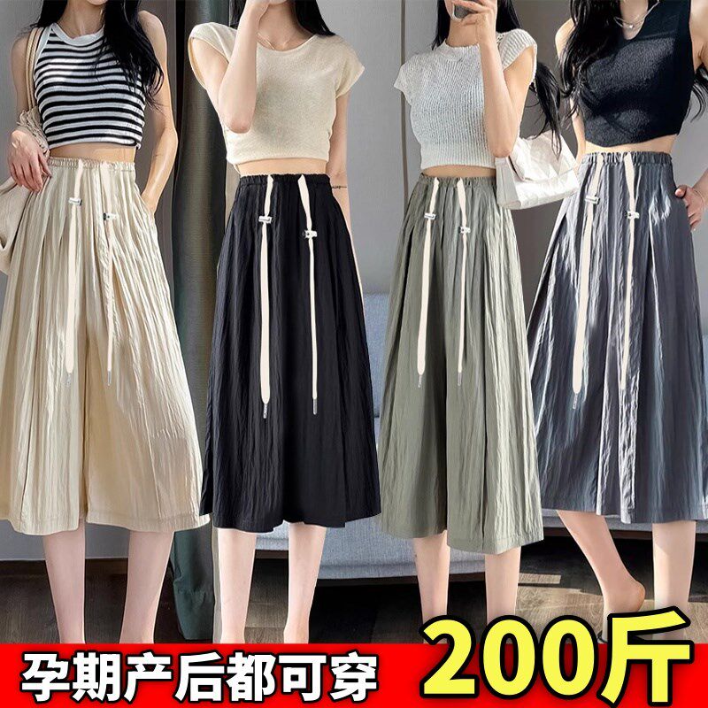 加大码孕妇短裤夏装薄款七分阔腿裙裤小个子抽绳棉麻山本裤200斤