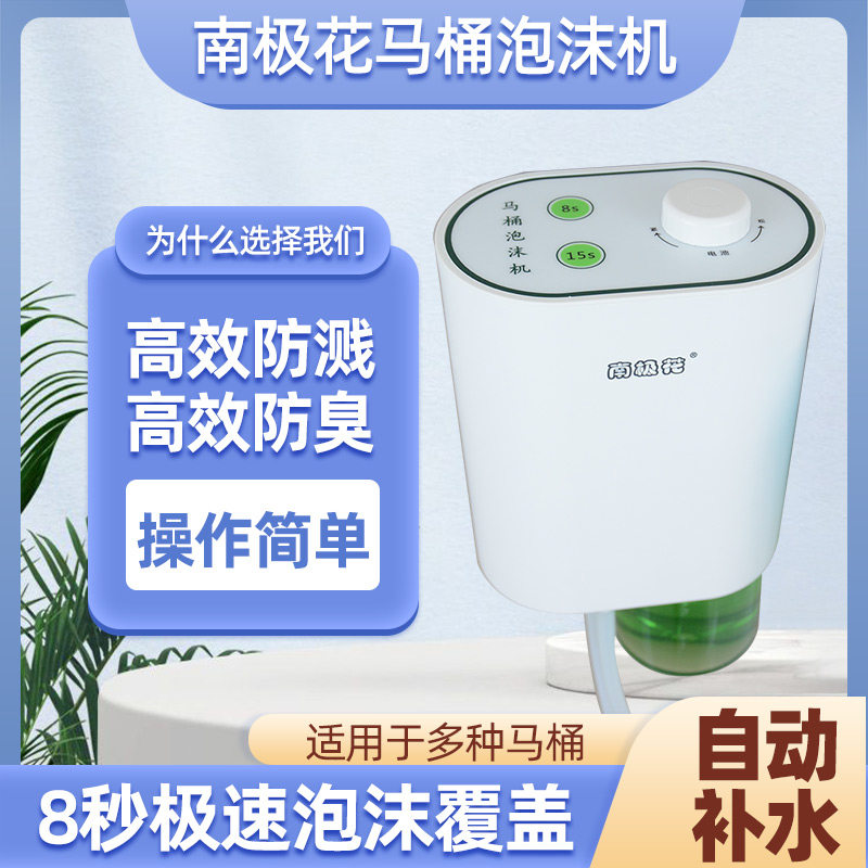 马桶防溅水神器除l臭座便泡沫盾孕妇坐便厕所免刷起泡器座厕泡泡