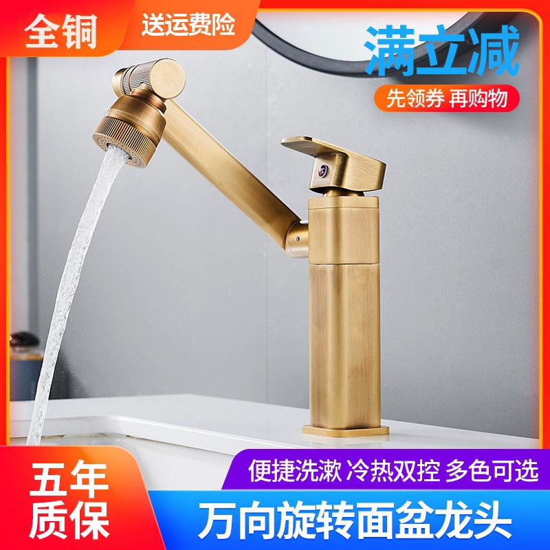 冷热面盆可旋转水龙头卫生间台上盆加高全铜枪灰龙头仿古洗脸手池