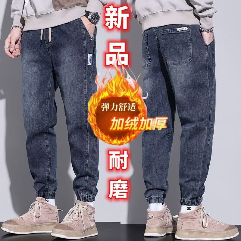 弹力牛仔裤男款松紧腰束脚哈伦休闲裤宽松冬季加绒加厚耐磨工作裤