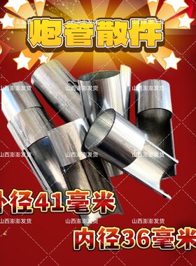 防串火二踢脚架子管放炮神器铁管防串火炮管炮架子配件散件