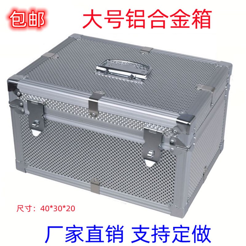 大号铝合金收纳箱子存钱密码箱文件票据整理箱家用储物收银箱带锁