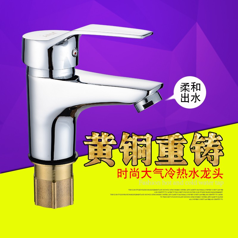 全铜面盆单把单孔冷热龙头龙头洗手盆台下K洗脸盆面盆浴室柜水龙