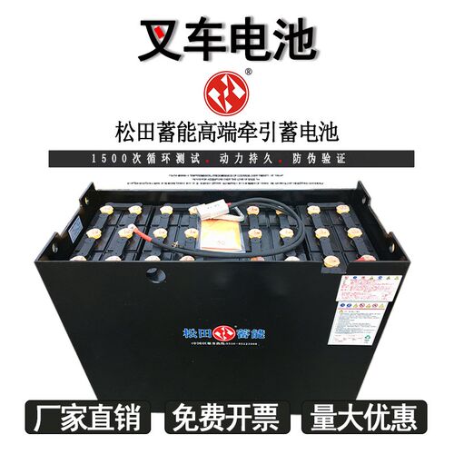 杭叉2.5吨蓄电池/2吨杭州叉车电瓶杭叉车80V560ARH/80V杭叉电瓶组
