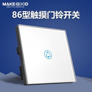 86型触摸门铃按钮开关面板酒店客房自动复位回弹开关叮咚门铃开关