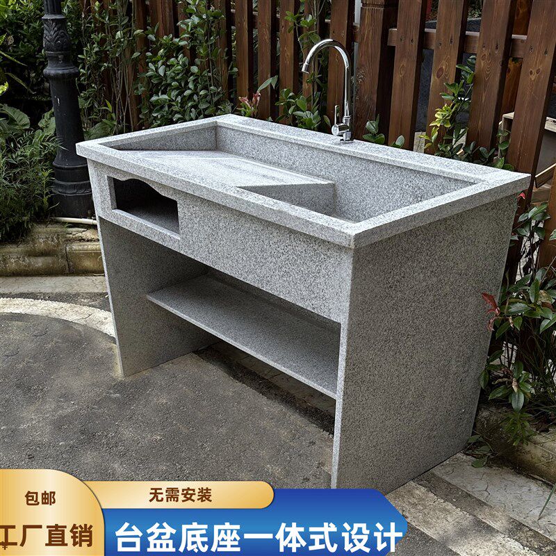 天然花岗岩洗衣池带搓衣板户外庭洗水池水槽洗手台U盆底座一体设