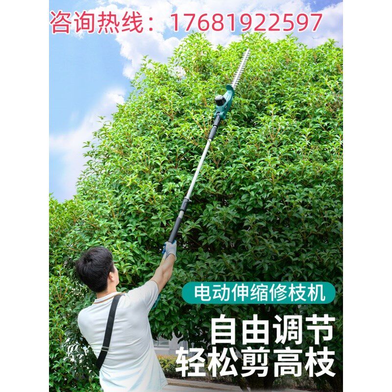 电动高枝修剪树枝剪刀家用神器园林工具园艺充电式高空伸缩绿篱机