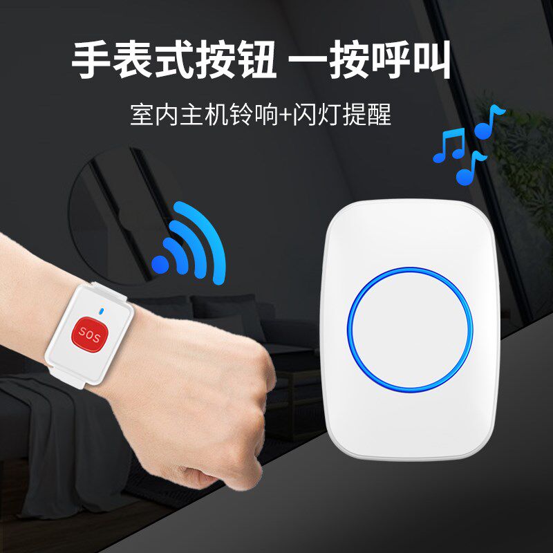 无线求助老人呼叫器个人报警器呼救提醒远遥控门铃手表手带手腕式
