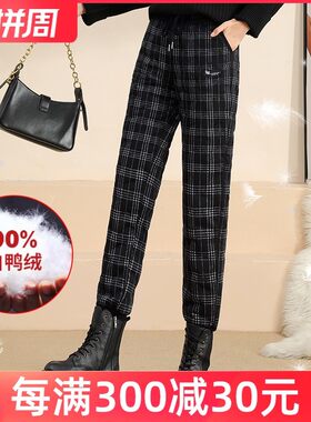 格子裤2021秋冬哈伦羽绒裤女外穿时尚显瘦加厚高腰大码保暖棉裤子