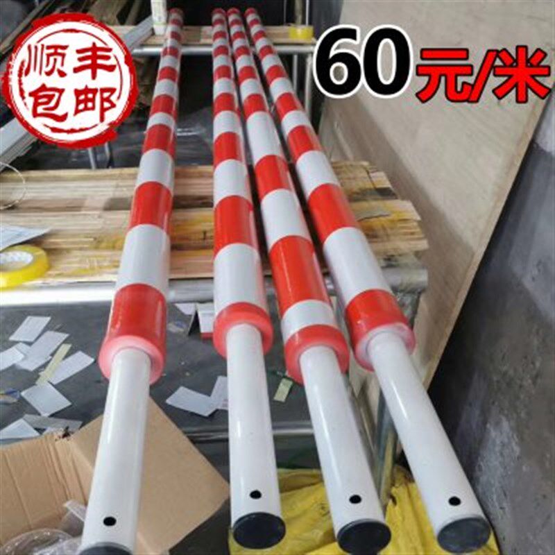 圆形泡沫红白杆道闸挡车杆防砸胶条杆384550高速铝合金起落升降杆