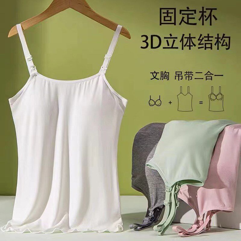 哺乳背心吊带孕妇免穿文胸产后喂奶孕期外出内搭上衣夏季透气薄款