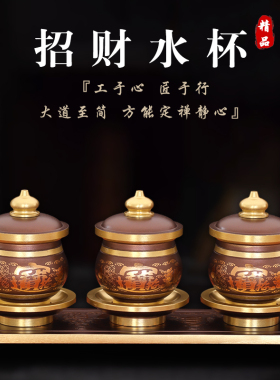 供佛杯家用供奉财神关公招财供水杯净水杯佛前圣水杯贡杯供佛摆件