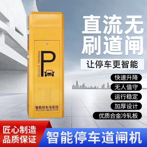电动栅栏道闸机小区大门卫升降机停车场挡车器遥控起落杆智能闸机