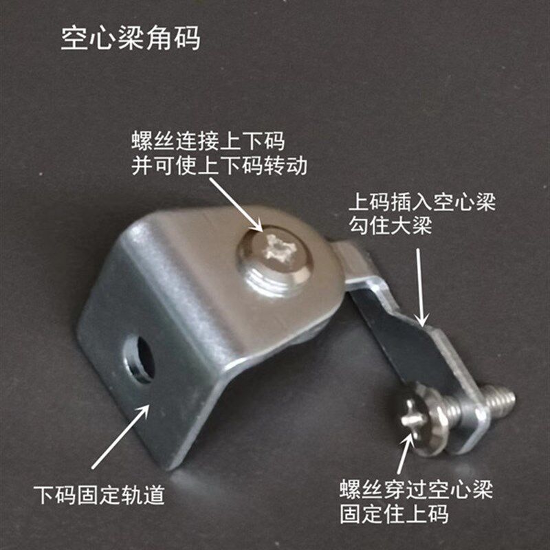 遮阳帘阳光房电动晾衣架固定支架型材轨道悬挂件R安装神器斜顶通