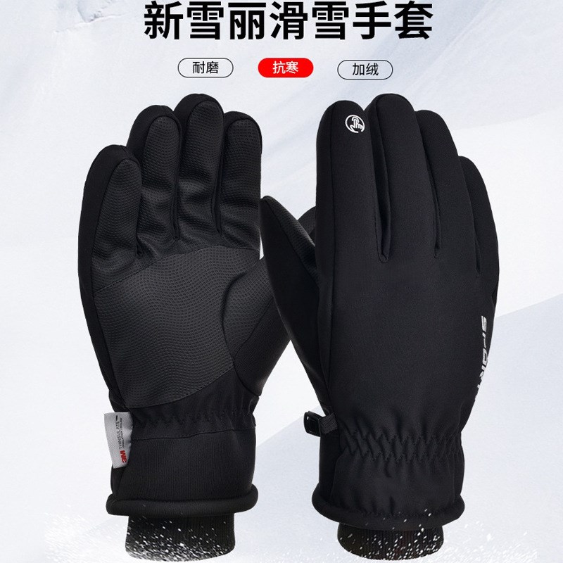 冬季3M棉滑雪手套户外秋冬防风C防水保暖触屏加绒骑行电动车手套